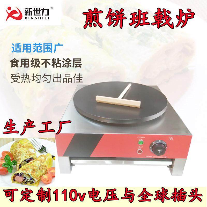 Commercial single-head desktop electric pancake oven crepe oven electric pancake pan egg filling pancake machine