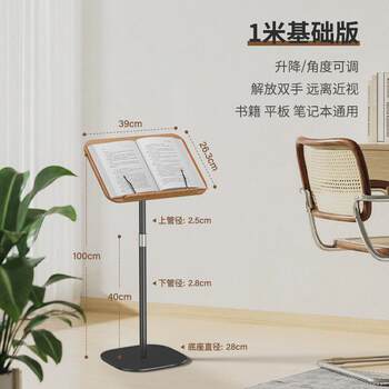 Factory Reading Notebook Stand, Floor-Standing Bookshelf, Student Drawing Stand, Tablet Stand, Adjustable Music Stand