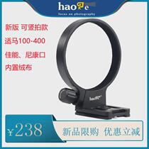 Song Sigma 100-400 tripod ring SIGMA 100-400mm F5-6 3 DG HSM tripod ring