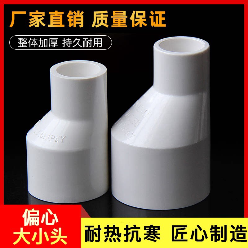 加厚PVC大小头变径接头如何选？20转25转32管径适用场景全解析-焊接管-淘宝百科网