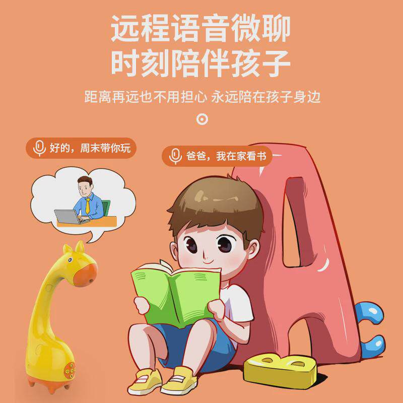 智能机器人儿童对话指读课程同步机:孩子学习神器+亲子互动新宠!-其他机器人-淘宝好物网