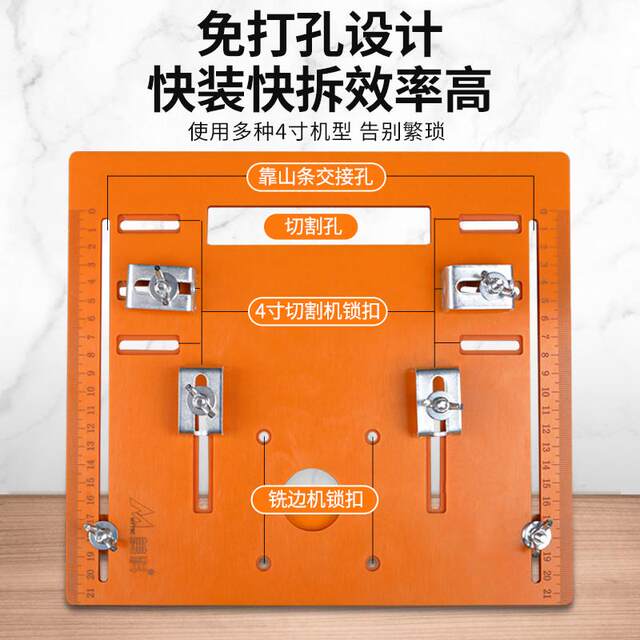 Hand-portable saw base plate backing cutting machine base special marble machine for woodworking, toothless saw, electric wood tool cutting board tool