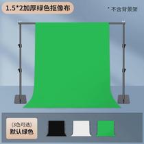 Green background cloth curtain portable liftable green cloth thickened green screen retractable background for live broadcast room