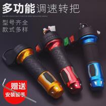 Electric bicycle turntable throttle handle flashlight bottle car speed regulator accelerator handle tricycle reversing three-speed