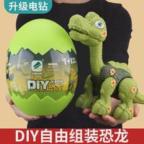 Childrens disassembly and assembly screw nut tool box large disassembly dinosaur egg blind box assembly toy set kindergarten