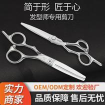 Traceless tooth scissors color thinning hair scissors professional hair salon set bearing flat cut hair stylist special hair scissors