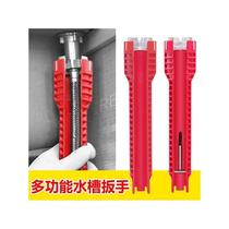 Screw cap wash basin kitchen sink basin wrench screw double-head repair bathroom sleeve sleeve drain wrench