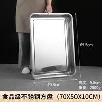 Супер большая квадратная тарелка 70*50*10