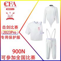 CFA新规则冰丝击剑服三件套 450N 900N儿童成人击剑比赛服保护服