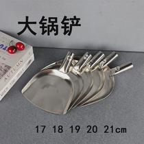 Stainless steel spatula head for canteen kitchen large pot special long wooden handle spatula thickened restaurant cooking spatula