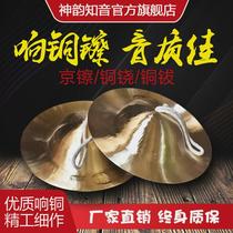 Shen Yun Zhiyin large and small Beijing cymbals military cymbals water cymbals waist drums gong drum cymbals Beijing cymbals professional bronze cymbals wide cymbals small cap cymbals musical instruments