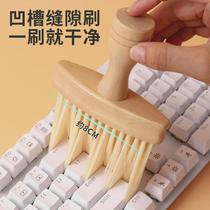 Yousiju keyboard cleaning brush household multi-function computer host dust removal brush notebook keyboard gap brush