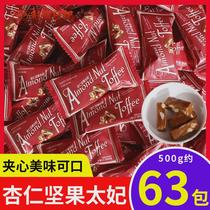 Rainbow diary goods almond nut toffee 500g bulk snacks small package wedding wedding candy