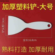 Refrigerator de-icing shovel plastic defrosting shovel household kitchen decontamination cleaning freezer de-icing de-icing shovel tool