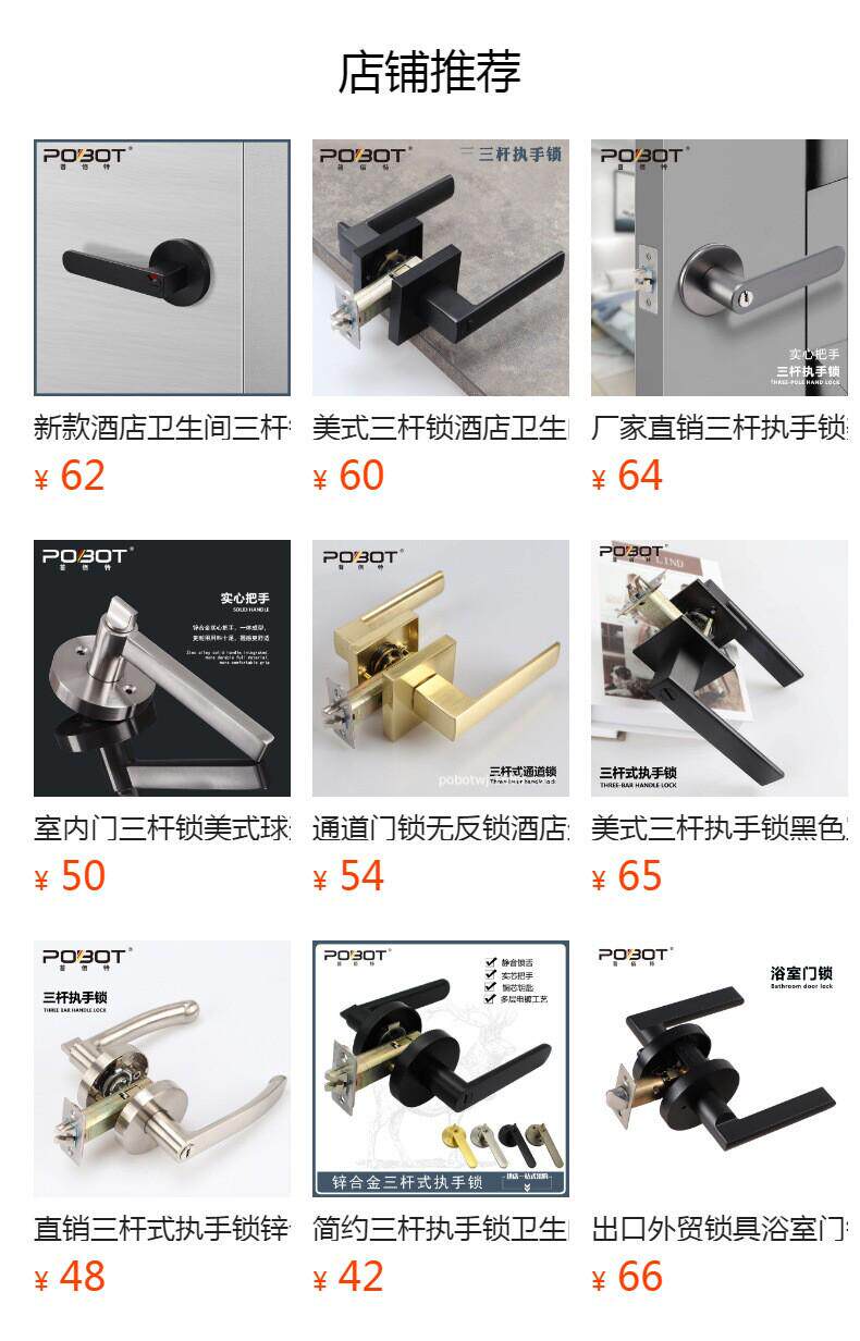 Акриловые / Perspex 锁具门锁把手三杆板手锁卧室门锁酒店化妆室重型单舌球形锁通道锁