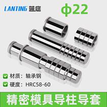 Guide post guide bushing GA GB mold precision guide post GP SGOH inner guide post inner guide bushing SGBH SGBL diameter 22