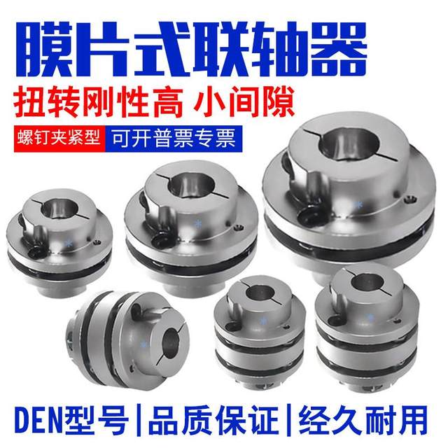 Yiheda clamping diaphragm coupling den11-d68-d18-e242220 screws same model