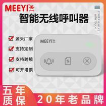 Meiyi commercial pager restaurant hotel meal multi-button new ultra-thin wireless emergency pager