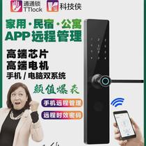 Smart fingerprint lock home anti-theft electronic lock apartment indoor office hotel wooden door single tongue universal password lock