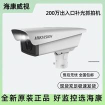 New Hikvision license plate recognition DS-TCG225DS-TCG227-A DS-TCG205-E DS-TCG405-E