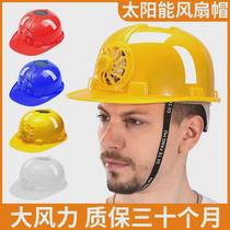 Safety helmet with fan construction site sun protection visor summer outdoor construction anti-smash labor protection protective hat
