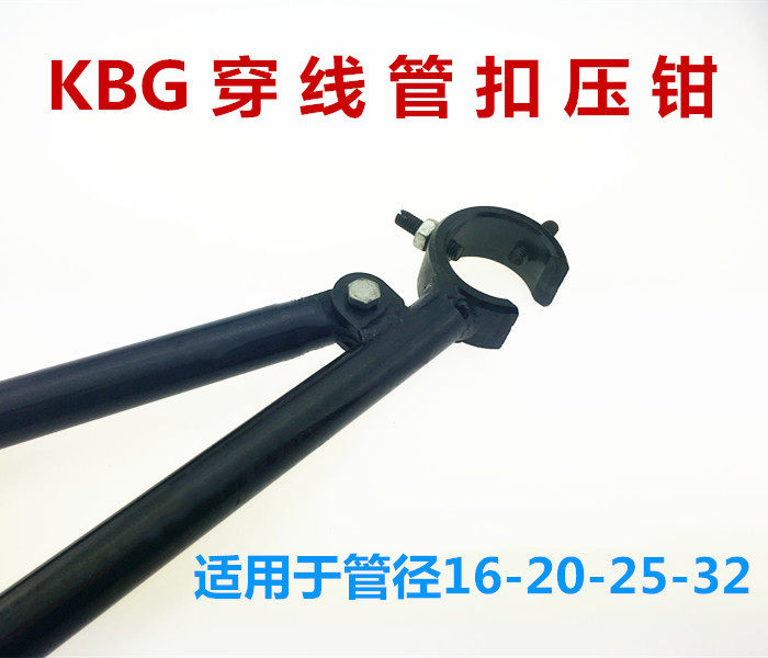 KBG JDG pipe buckle press pliers galvanized wire pipe pliers press pliers suitable 16 16 20 25 25 32 32 cast iron pipe pliers