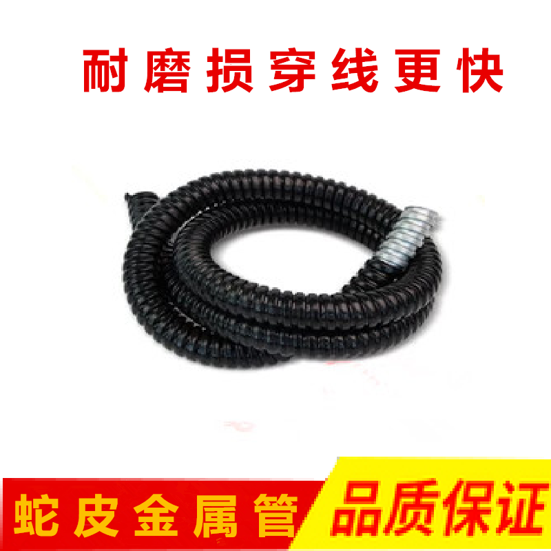 Heating plastic metal hose cord pipe wire protects the corrugated pipe black 16 20