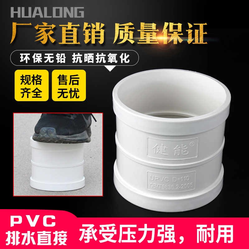 PVC-U direct pipe hoop drain pipe straight joint lower fittings 50 75 110 160 200 250 315