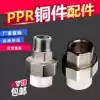 PPR inner and outer wire copper live connection 202532 movable joint 4 points 6 points 1 inch iron live connection PPR water pipe fittings accessories outer wire