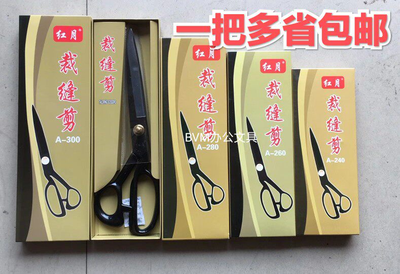 Red moon tailor scissors 9 10 11 12 inch specialized tailor cutting clothing design scissors wire scissors cutting