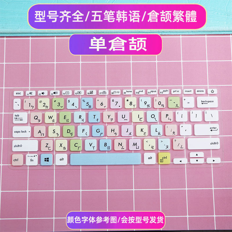 Suitable for Lenovo small new Pro13 notebook 2020 battery version of the computer keyboard film Cangjie Japanese German Russian