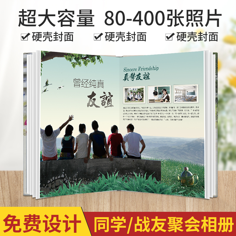 Graduation commemorative album production kindergarten primary school graduation album custom photo book college high school roommates souvenir