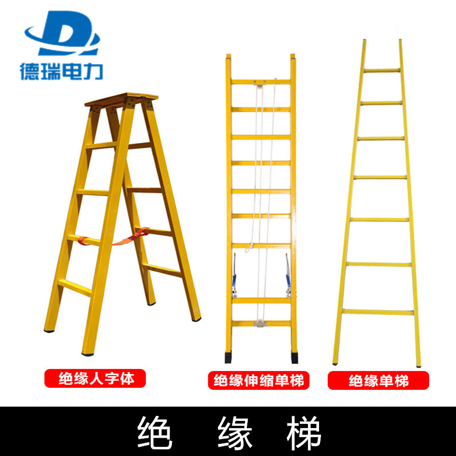 Insulation ladder 25 m insulation single ladder 5 m fibreglass ladder herringbone ladder 2 m insulated straight ladder 3 m joint ladder 4