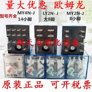 Original fitted intermediate MY2NJ MY2NJ DC24V MY2N-J AC220V MY2N-GS MY2N-GS MY2N-GS MY2N-GS