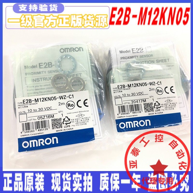 Omron E2B-M12KS02 04 KN05 KN08-WZ-C1 M18KS05 KN10 KN16-WZ-B1