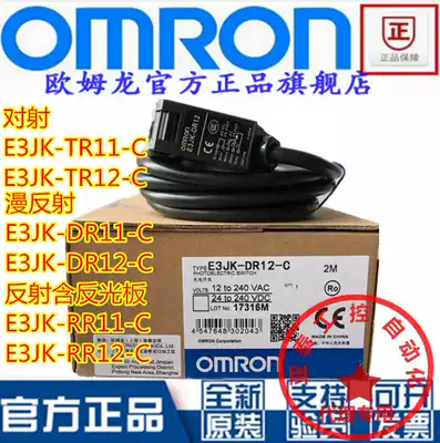 OMRONOMRON photoelectric switch E3JK-DR11 DR12-C E3JK-RR11 RR12-C TR12-C