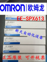 Original Omron photoelectric switch EE-SPX613 liquid level sensor pipe liquid level switch issued on the same day