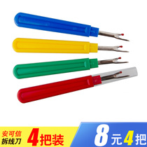 Wire disassembly thread picking large clothing cutting line opening pants button hole needle thread cross stitch embroidery 4 sets of wire removal knife