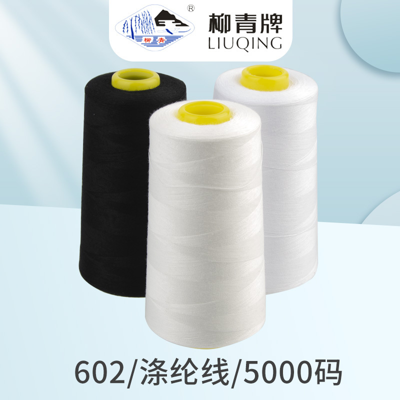 Liuqing Brand 602 Polyester High-Speed Sewing Thread, Thin Thread for Overlocking and Edge Binding, Polyester Thread for Edge Stitching