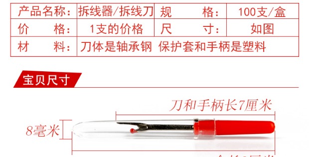Khâu dao khâu mở cửa khuyết nút công cụ khâu bằng tay DIY may nhà phụ kiện công cụ - Công cụ & phụ kiện Cross-stitch tranh thêu chữ thập vợ chồng