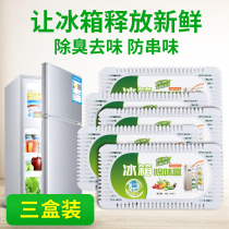 Refrigerator deodorant box to remove odor artifact sterilization and disinfection deodorant kitchen fresh home fresh home bamboo charcoal bag