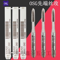 Japan TOSG white EX-POT first end wire tap M1M2M3M4M5M6M10M8M14M16OSG spiral wire cone