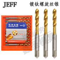 JEFF Dalian Far East Plated Titanium Spiral Wire Tapping M2M3M4M5M6M8M10 Stainless Steel Plated Titanium Straight Groove Wire Cone