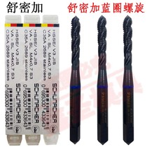 Original dress Germany Import Shumiga Blue Circle Spiral Silk Attack SCHUMACHER Stainless Steel With Blue Ring Spiral Wire Cone