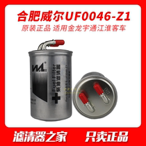 UF0046-Z1 Will F5A00-1105100 diesel filter for adaption of Jinlong Yu Tongjiang Huai Bus Chai filter