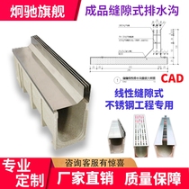 Finished drainage channel U-groove cover plate courtyard outdoor stainless steel plastic galvanized resin trench grille