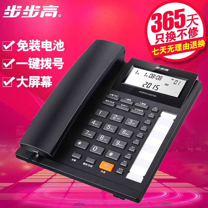 Step high HCD159 telephone to electric display of business office home electric cable telephone fixed telephone landline machine