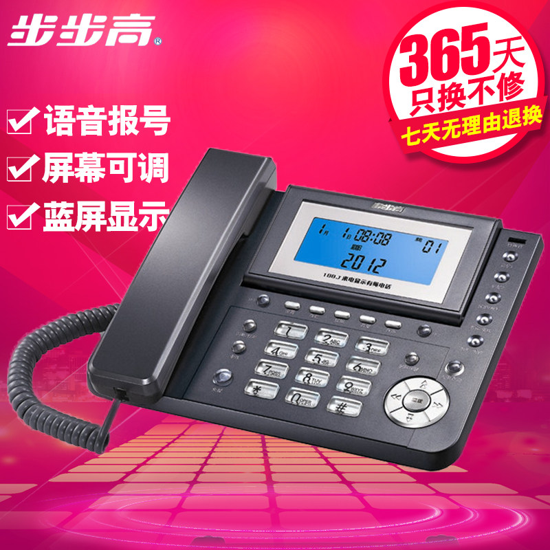 BBK HCD007(188) TSD Telephone Caller ID Business Office Home Landline Landline