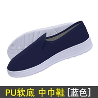 Полиуретановый, синий, мягкая подошва