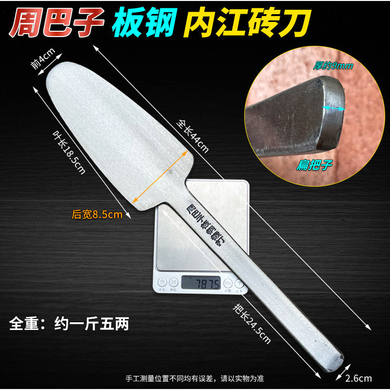 砖刀锻打弹簧钢内江款式瓦刀泥刀砌刀锻打砌墙工具全钢不锈钢灰刀:匠人精神的传承与现代工艺的碰撞-砌刀-淘宝百科网
